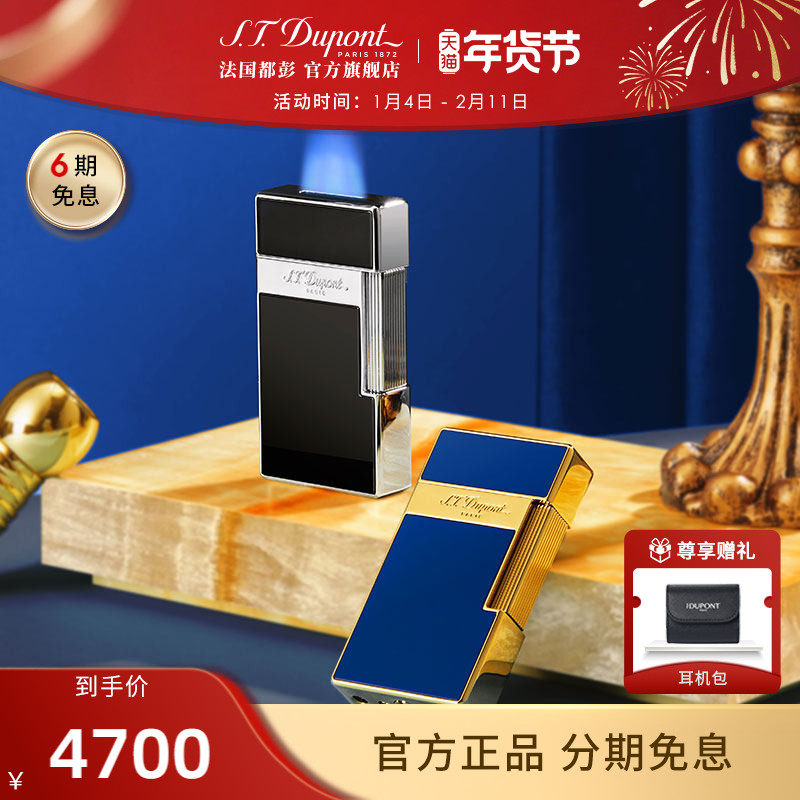 S.T.Dupont法国都彭Biggy巨焰蓝焰防风雪茄打火机都澎正品耐用,ZIPPO/瑞士军刀/眼镜,其它品牌打火机,淘宝优惠券,粉丝福利购,淘宝优惠卷