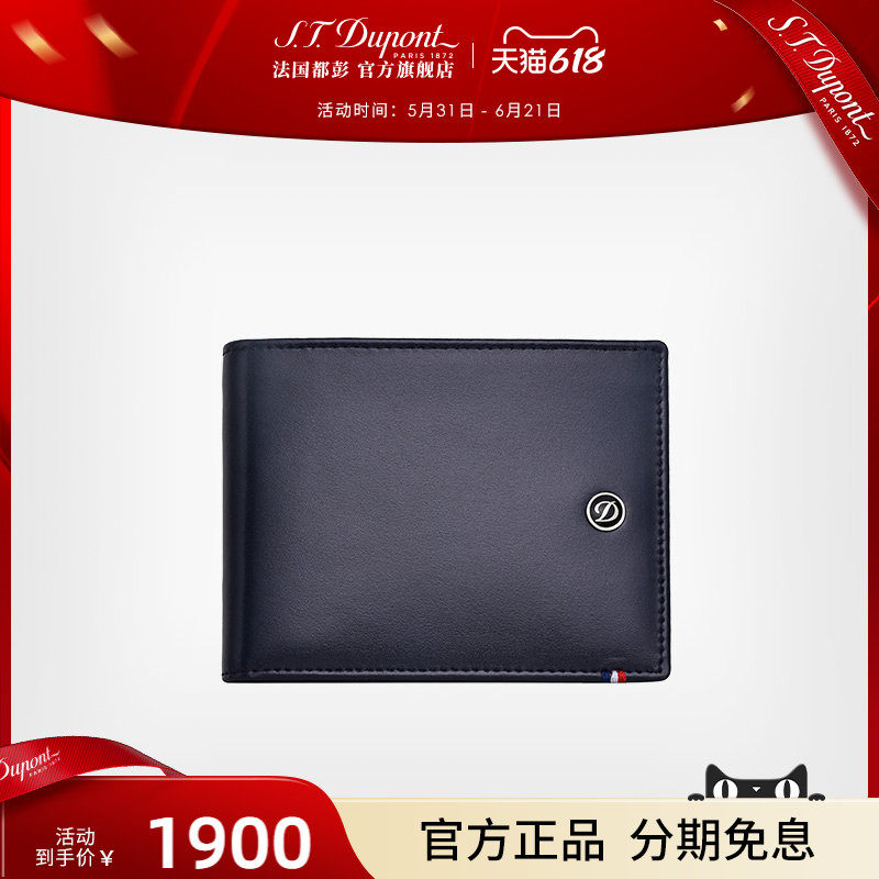 S.T. Dupont/都彭钱夹Line-D系列男士黑色牛皮钱包180900