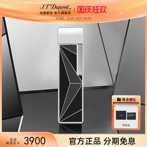 法国都彭TWIGGY精致防风系列