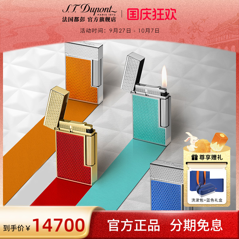 法国都彭 官方正品  经典朗声打火机