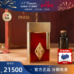 S.T.Dupont都彭罗密欧与朱丽叶联名格兰德朗声打火机 新年礼物