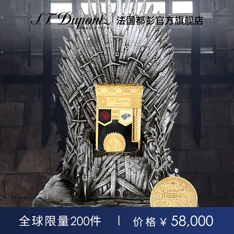 [新品]S.T.Dupont都彭打火机权力的游戏联名限量款格兰德都澎正品