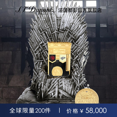 [新品]S.T.Dupont都彭打火机权力的游戏联名限量款格兰德都澎正品