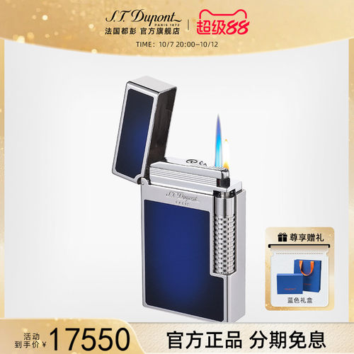 S.T.Dupont都彭打火机格兰德朗声