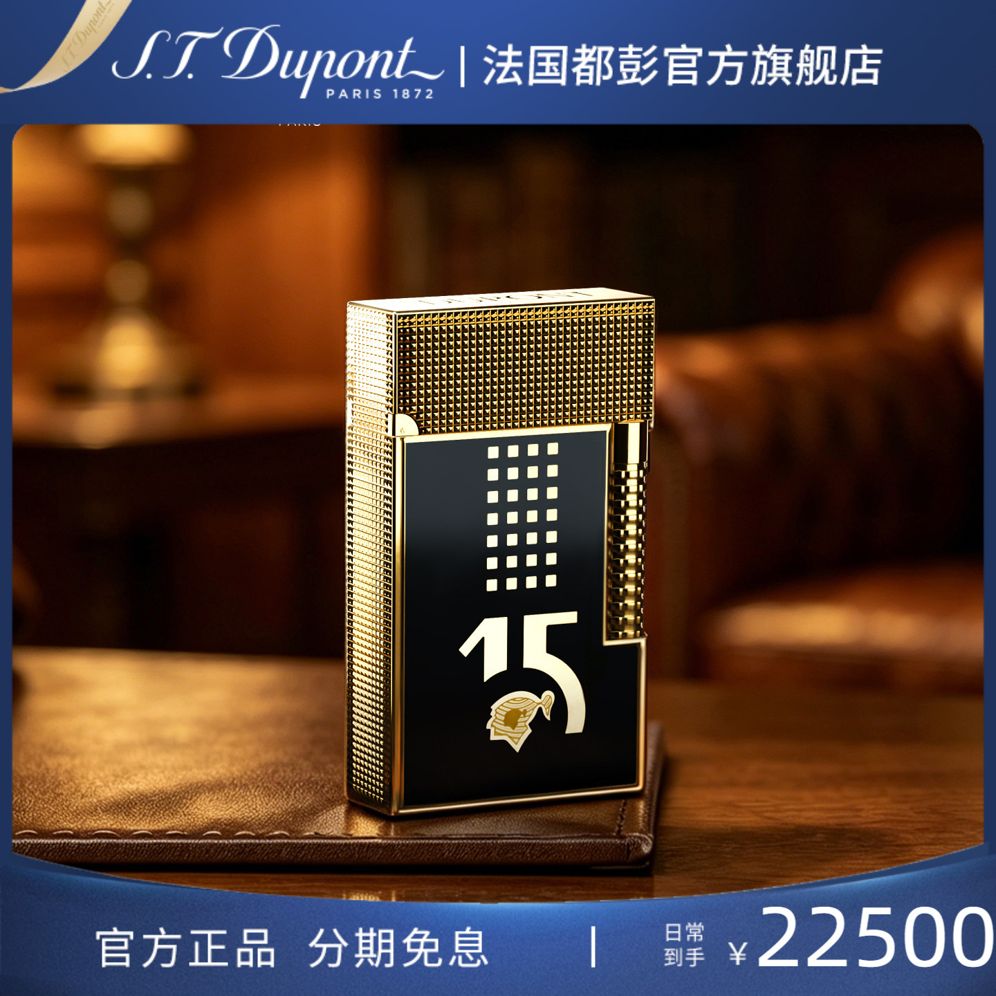 S.T.Dupont都彭格兰德朗声Behike高希霸贝伊可打火机联名正品高端