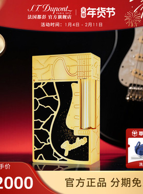 【新品】S.T.Dupont法国都彭Fender联名Ligne2 cling朗声打火机