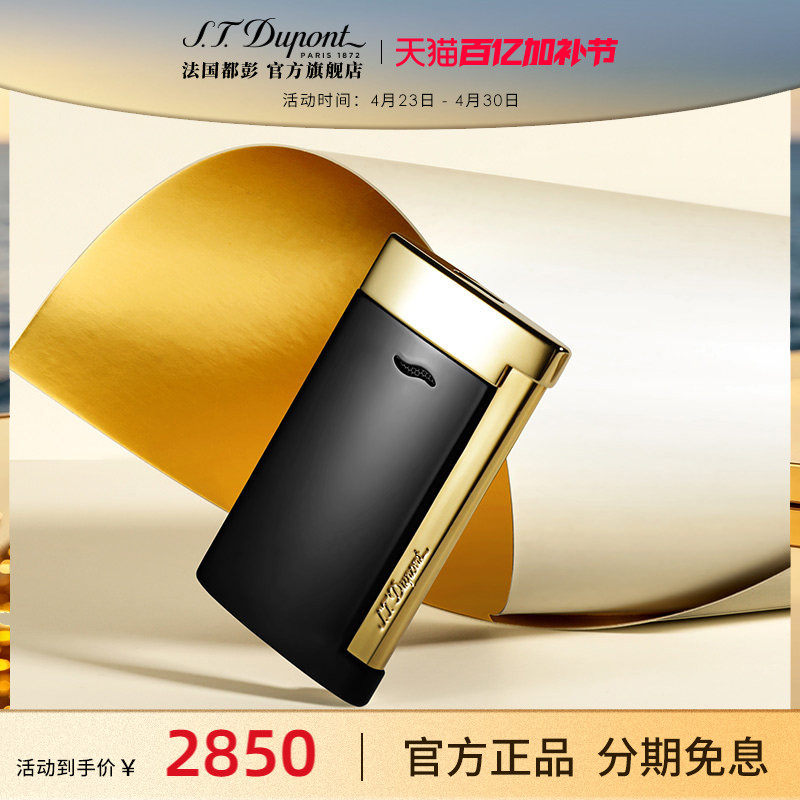 【热销】S.T.Dupont法国都彭Slim7防风打火机纤薄都澎送礼正品