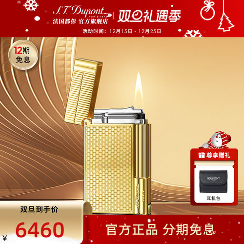 都彭新品限量款打火机