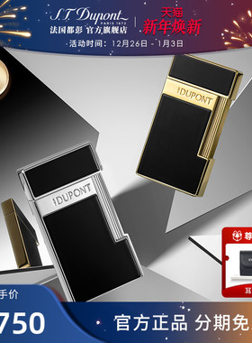 【[新年礼物]】S.T.Dupont法国都彭Slimmy薄款蓝焰防风打火机正品