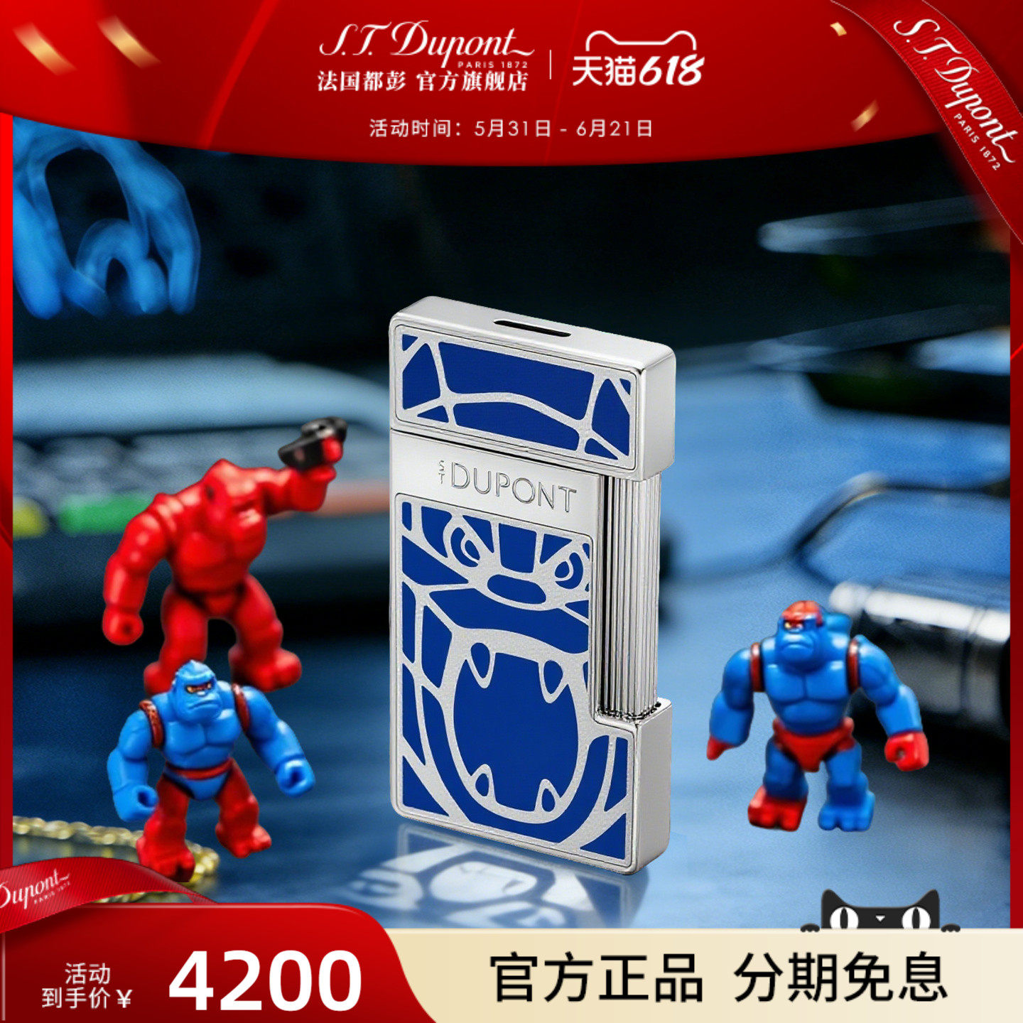 [新品]S.T.Dupont法国都彭Slimmy奥林斯基联名金刚款防风打火机