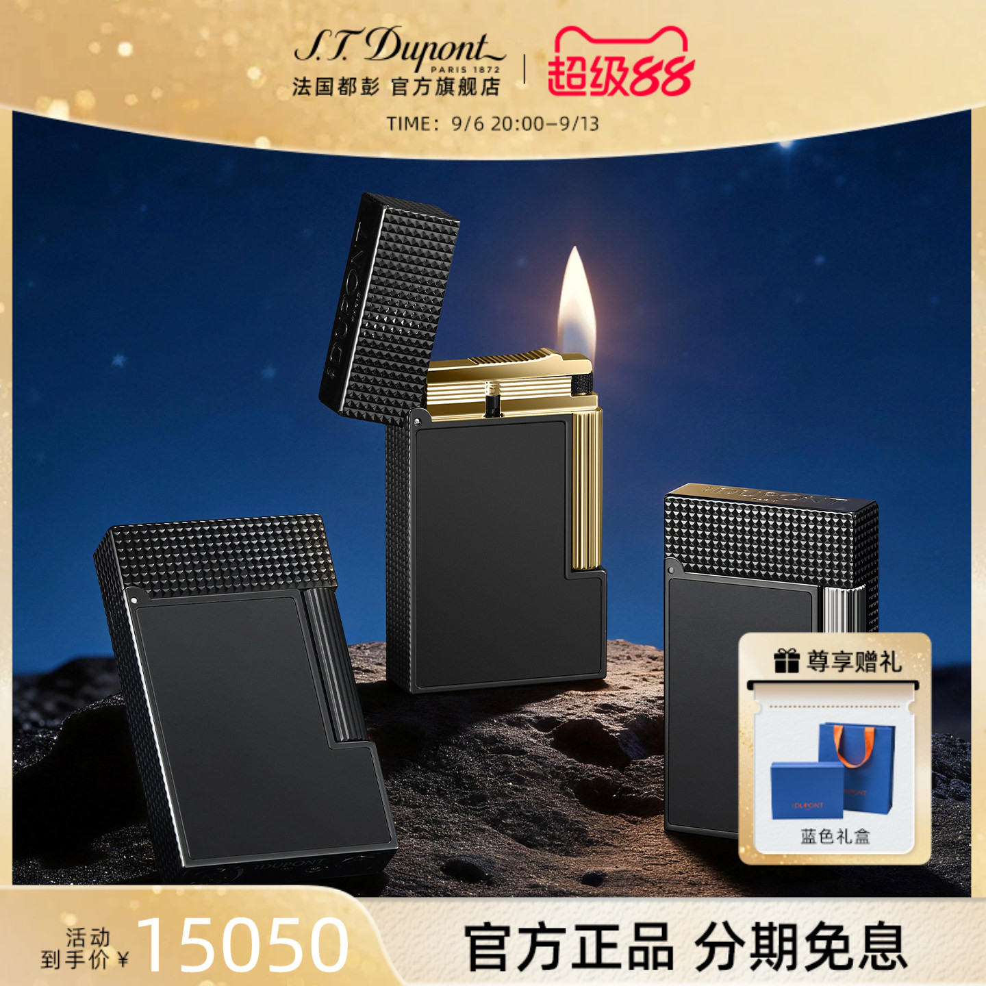 【新品】S.T.Dupont都彭朗声系列黑色哑光饰面打火机都澎送男友图片