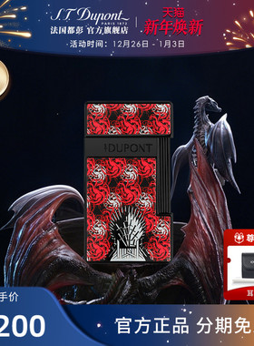 S.T.Dupont法国都彭Slimmy权力的游戏联名防风打火机都澎男士礼物