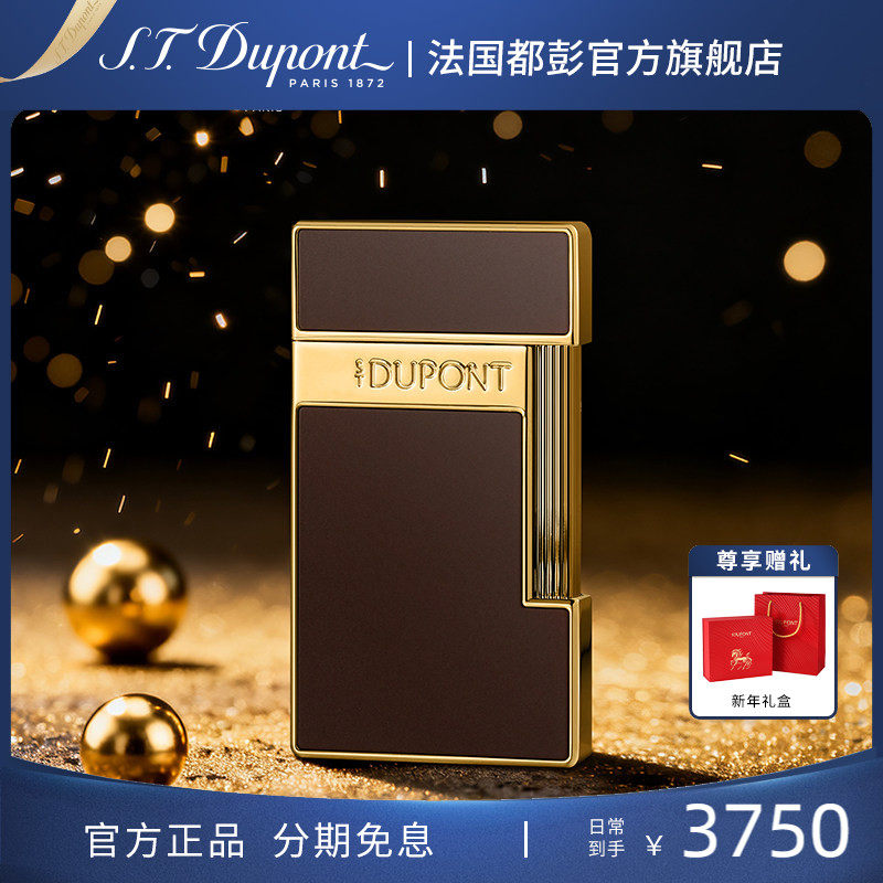 S.T.Dupont法国都彭Slimmy中国限定款纤薄防风打火机都澎正品送礼