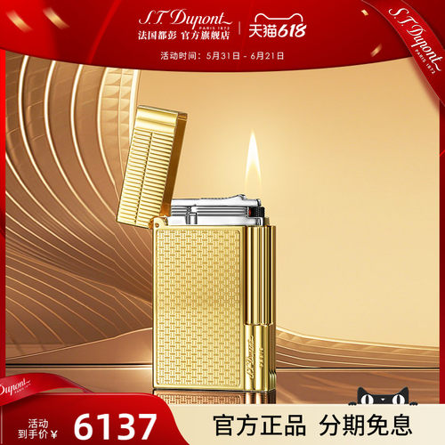 都彭新品盖茨比系列打火机
