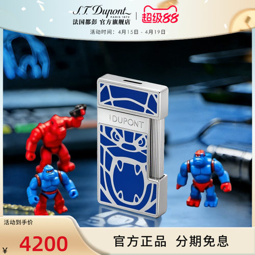 [新品]S.T.Dupont法国都彭Slimmy奥林斯基联名金刚款防风打火机