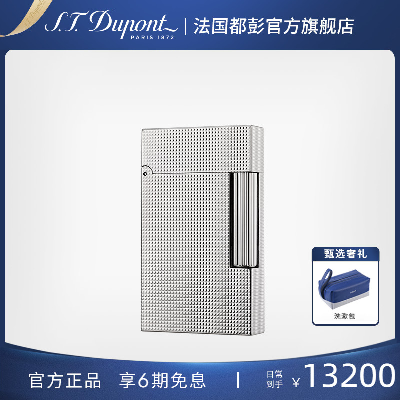 都彭法国朗声系列钻石菱纹打火机