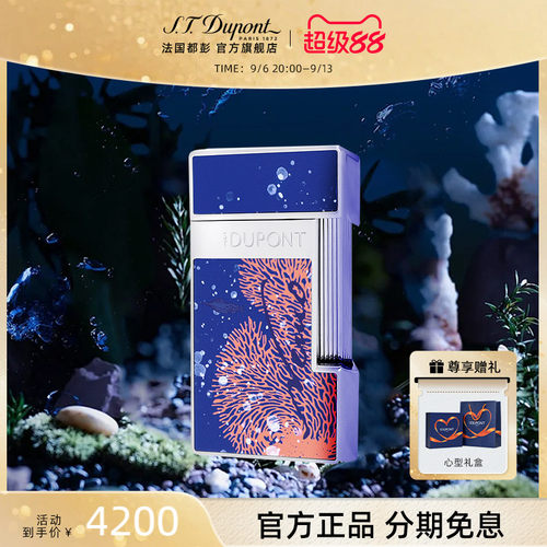 【新品】S.T.Dupont法国都彭海底两万里系列防风打火机充气都澎