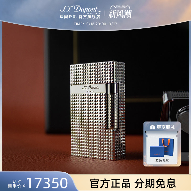 S.T.Dupont都彭打火机格兰德朗声图片