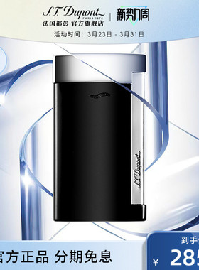 S.T.Dupont法国都彭Slim7防风打火机正品送男友礼物纤薄入门款