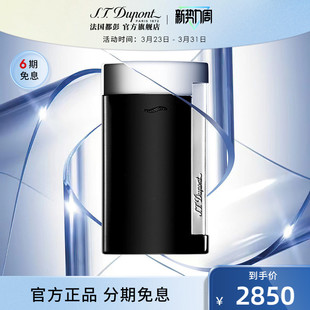 S.T.Dupont法国都彭Slim7防风打火机正品 送男友礼物纤薄入门款