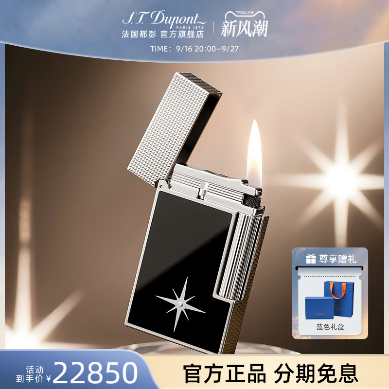 S.T.Dupont法国都彭朗声diamond 闪曜系列都澎打火机正品清脆音图片