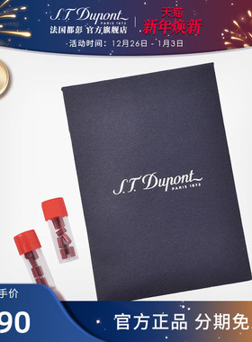 S.T.Dupont法国都彭官方火石粒原装正版红色打火石16粒（2包装）