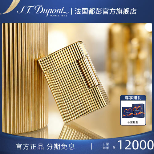 【新品】S.T.Dupont法国都彭Ligne1 cling系列竖纹经典都澎打火机