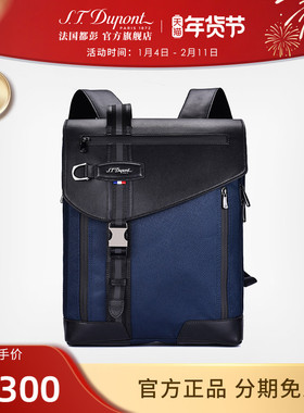 S.T. Dupont/都彭Defi Millenium千禧挑战双肩背包