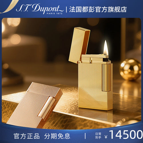 [新品]S.T.Dupont法国都彭朗声cling打火机微钻石菱纹都澎正品