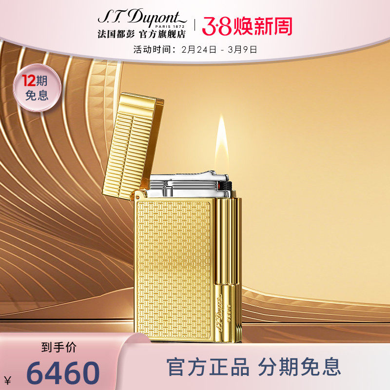 【热销】法国都彭New Gatsby新盖茨比打火机充气都澎正品送男友