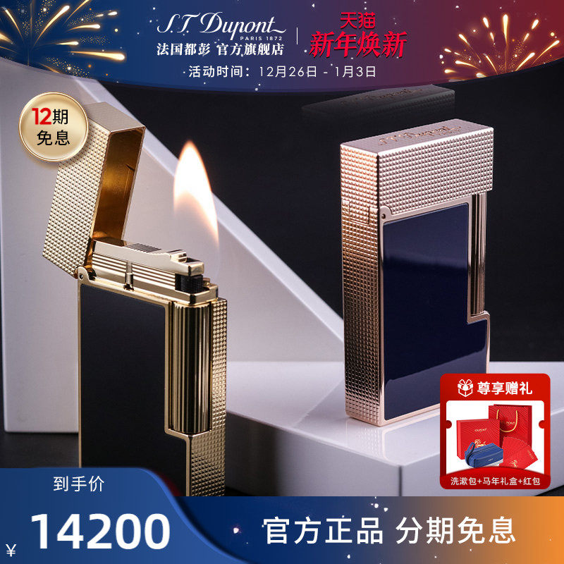 [新年礼物]S.T.Dupont法国都彭Ligne2朗声cling打火机清脆叮声