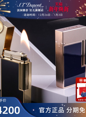 [新年礼物]S.T.Dupont法国都彭Ligne2朗声cling打火机清脆叮声