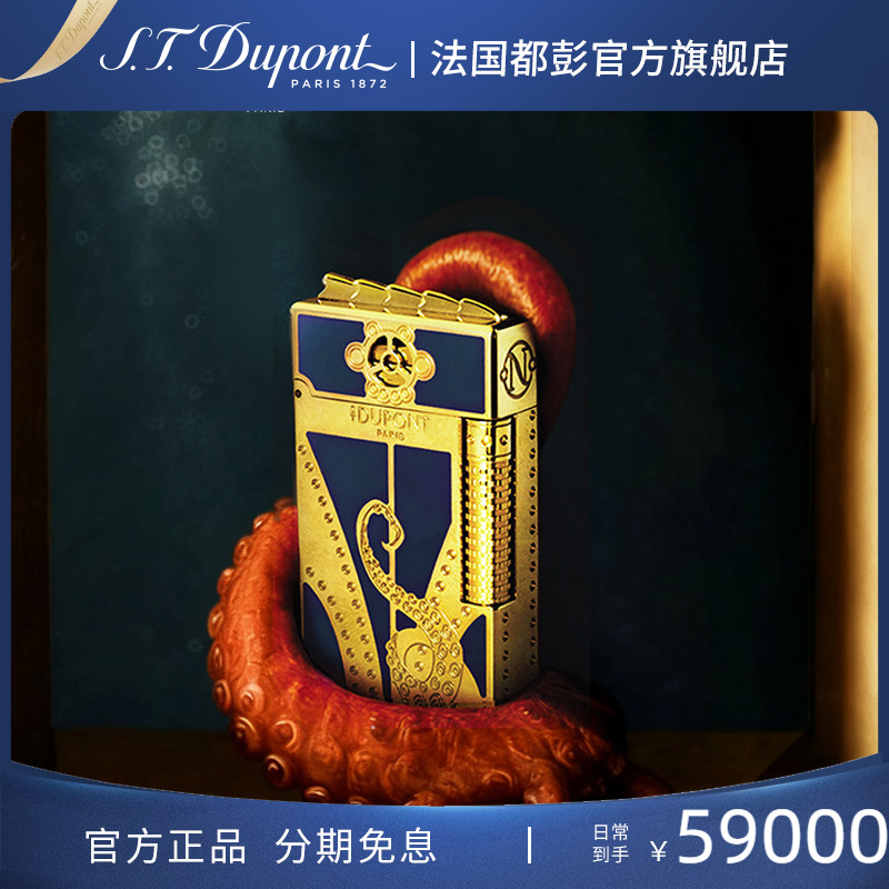 [新品]S.T.Dupont都彭打火机海底两万里联名限量款格兰德都澎正品