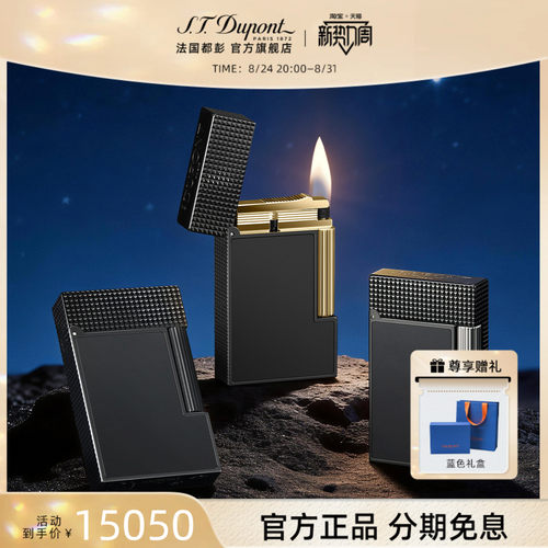【新品】S.T.Dupont都彭朗声系列黑色哑光饰面打火机都澎送男友