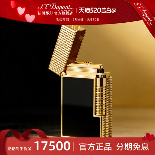 [新品]S.T.Dupont都彭格兰德系列打火机双焰天然漆都澎高档正品