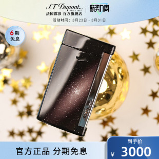 S.T.Dupont法国都彭Slim7星空防风简约纤薄都澎打火机官方正品