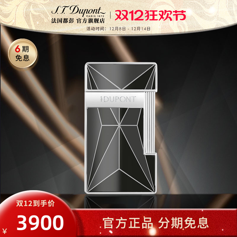 法国都彭 官方正品  SLIMMY纤巧蓝焰系列