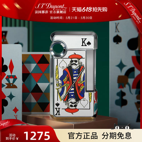 都彭Hooked虎克送男友防风打火机