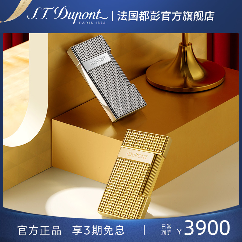 法国都彭防风火机轻薄蓝焰