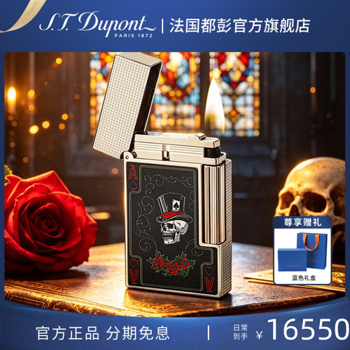 [新品]S.T.Dupont都彭中国限定朗声系列骷髅玫瑰打火机都澎正品