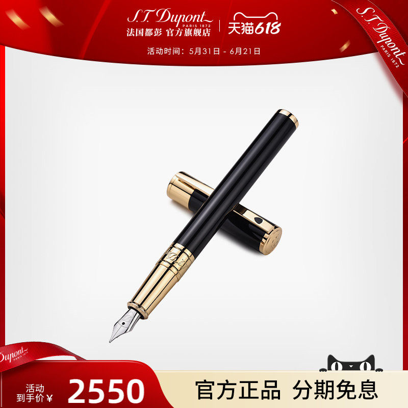 S.T. Dupont/都彭D-Initial 创始系列入门级书写工具自来水钢笔