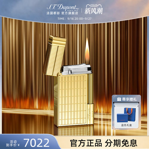 都彭新品盖茨比系列打火机