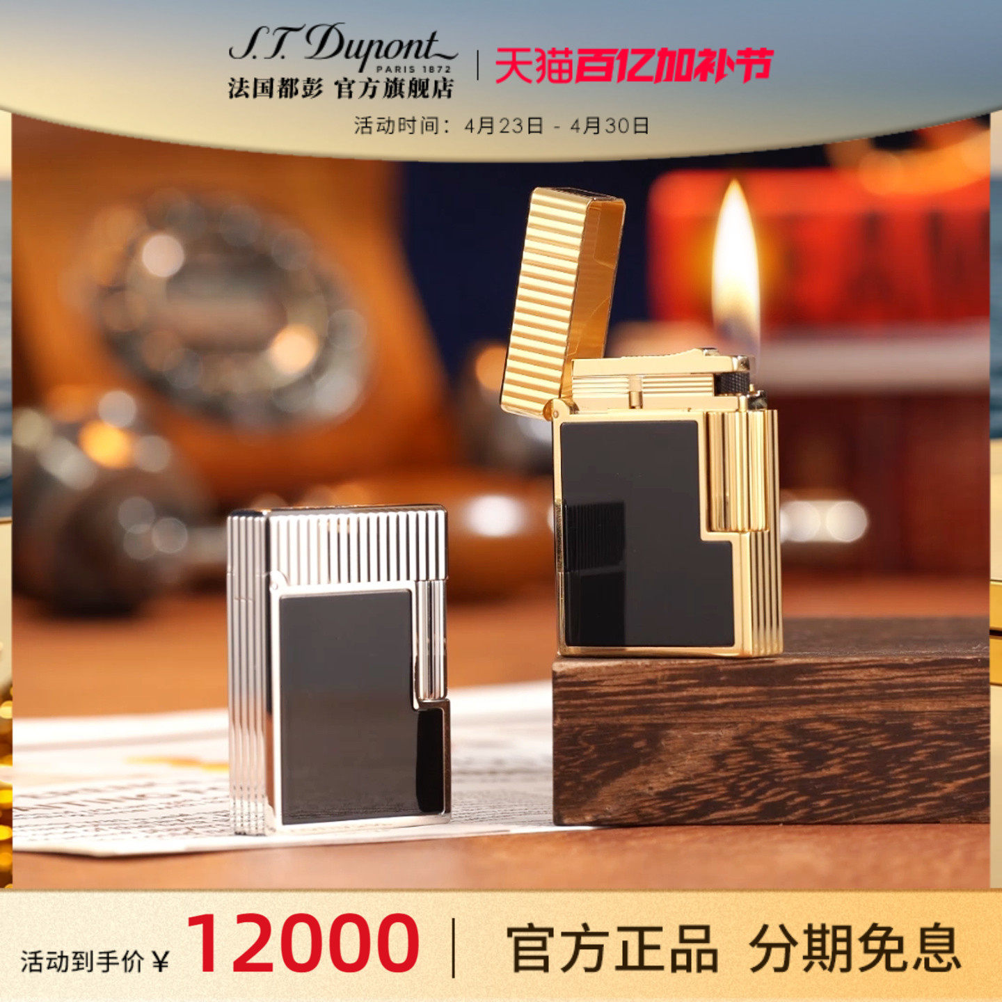 【新品】S.T.Dupont法国都彭Ligne1 cling系列竖纹漆面都澎打火机