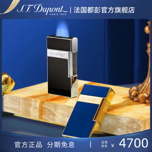 法国都彭 官方正品  BIGGY巨能蓝焰系列
