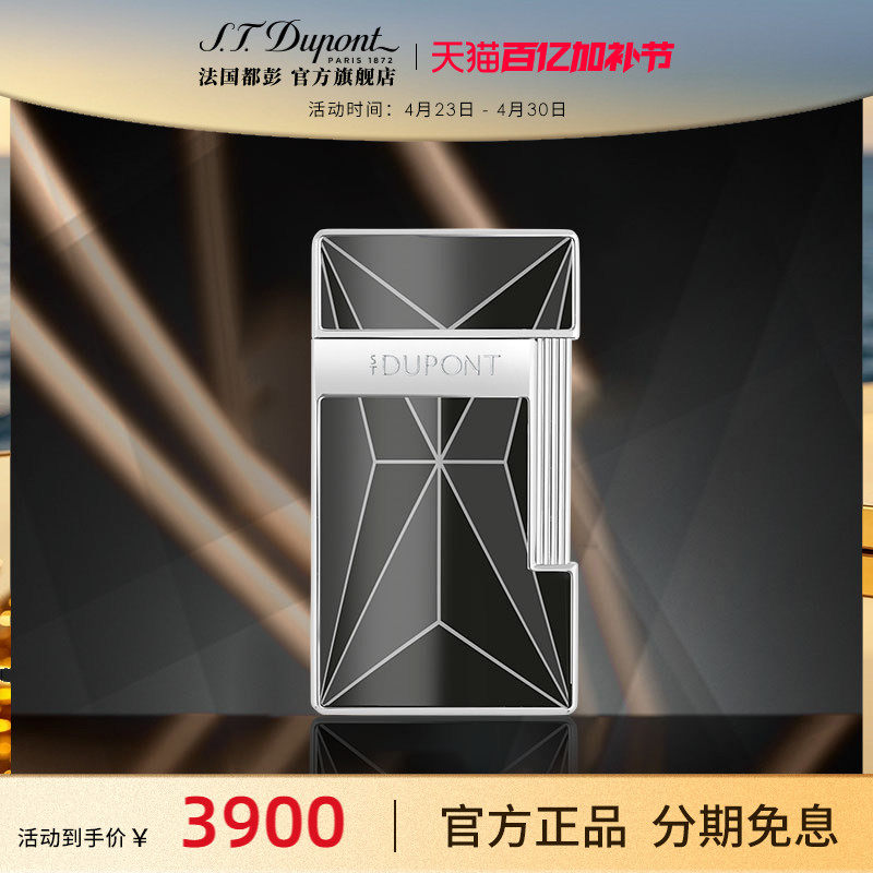 S.T.Dupont法国都彭Slimmy蓝焰Fire X淬火打火机正品送男友礼物