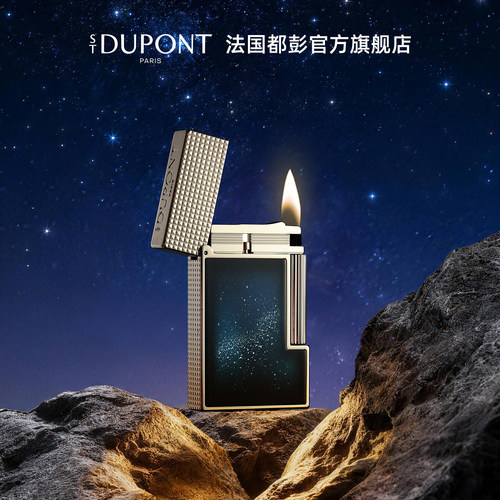 【新品】S.T.Dupont法国都彭朗声系列中国限定星空款打火机送男友