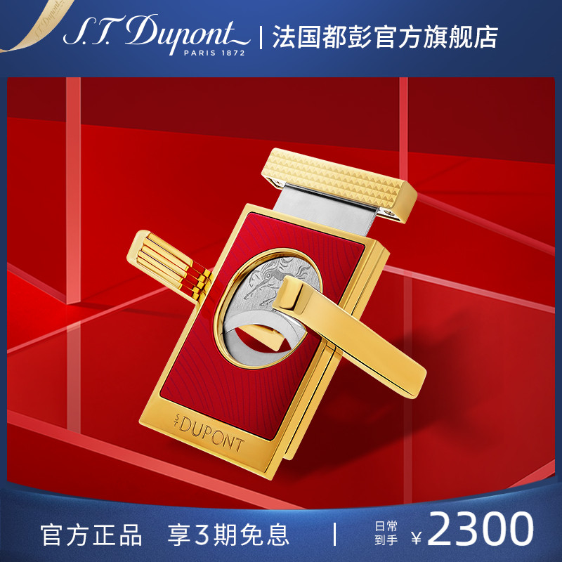 【马年新款】S.T.Dupont法国都彭不锈钢雪茄剪便携式003480H