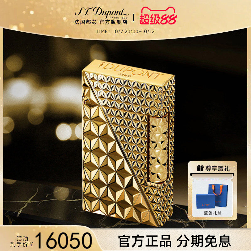 S.T.Dupont法国都彭Ligne2朗声cling火焰菱纹打火机叮声清脆音
