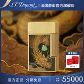 S.T.Dupont法国都彭Ligne2朗声cling莳绘祥龙打火机都澎 新品