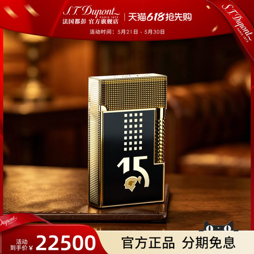 S.T.Dupont都彭格兰德朗声Behike高希霸贝伊可雪茄打火机高端